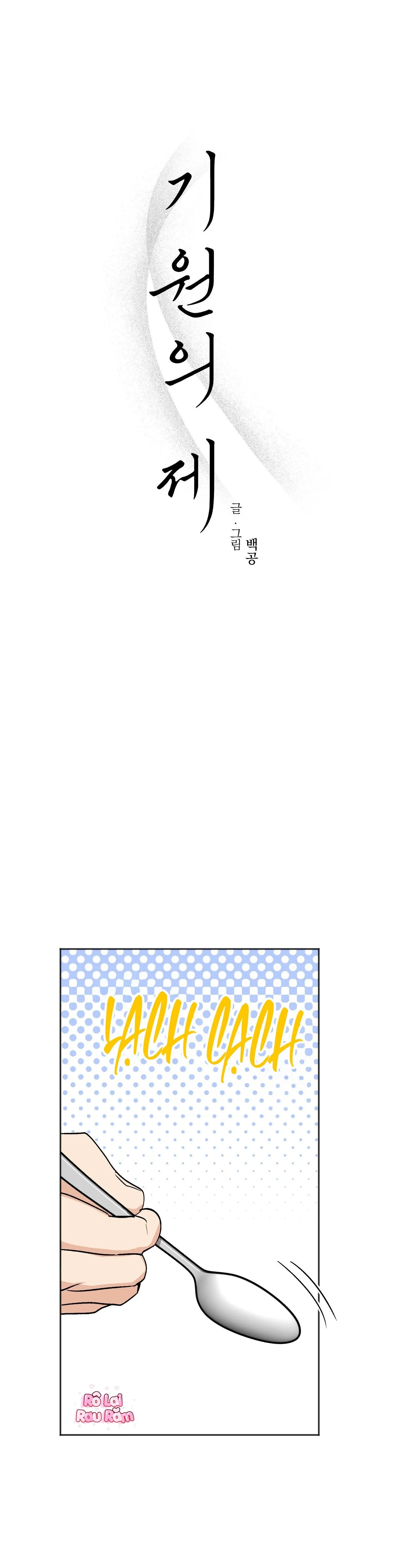 NGHI LỄ CẦU NGUYỆN Chapter 16 Trang 17