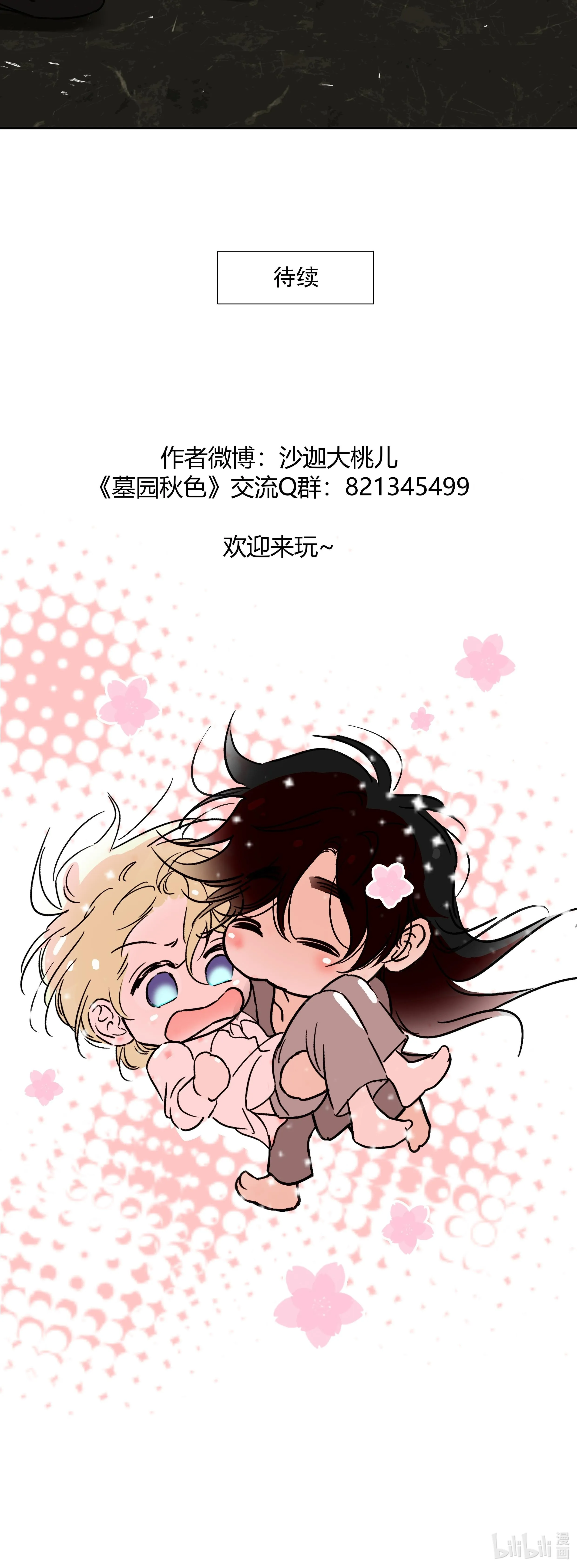 Nghĩa Địa Sắc Thu Chapter 9 Trang 6