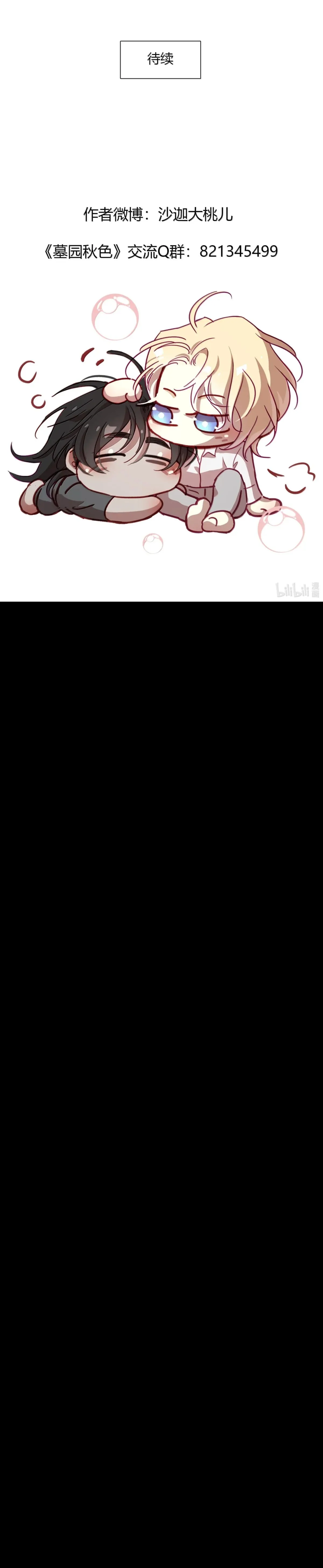 Nghĩa Địa Sắc Thu Chapter 24 Trang 9