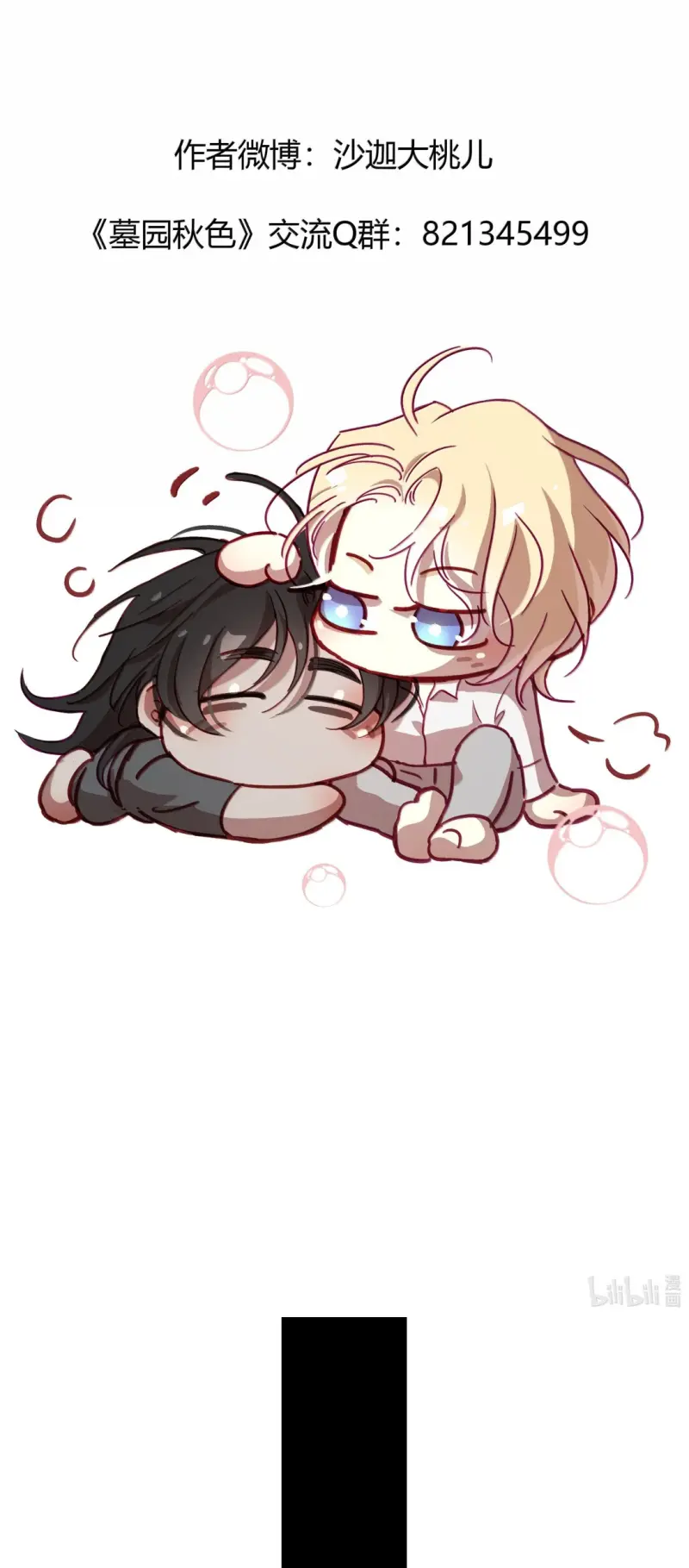 Nghĩa Địa Sắc Thu Chapter 25 Trang 16