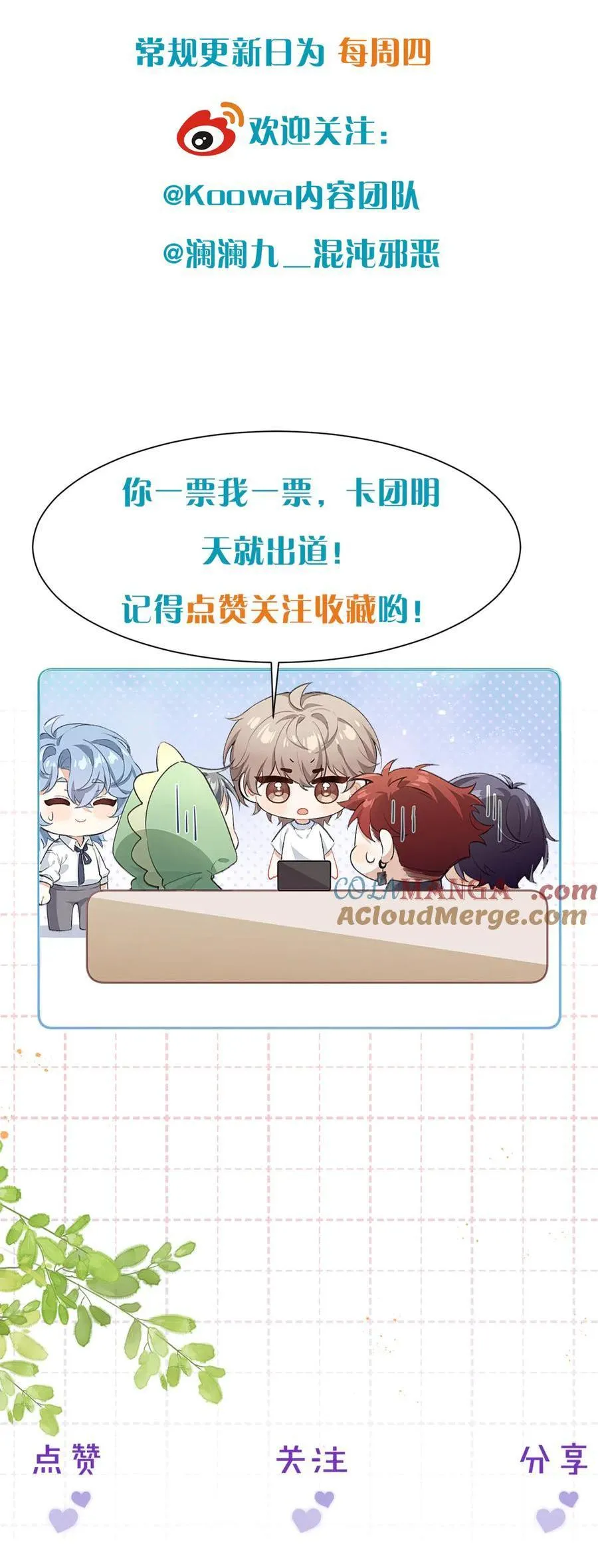 Nghịch Lý Câu Fan Chapter 20 Trang 22