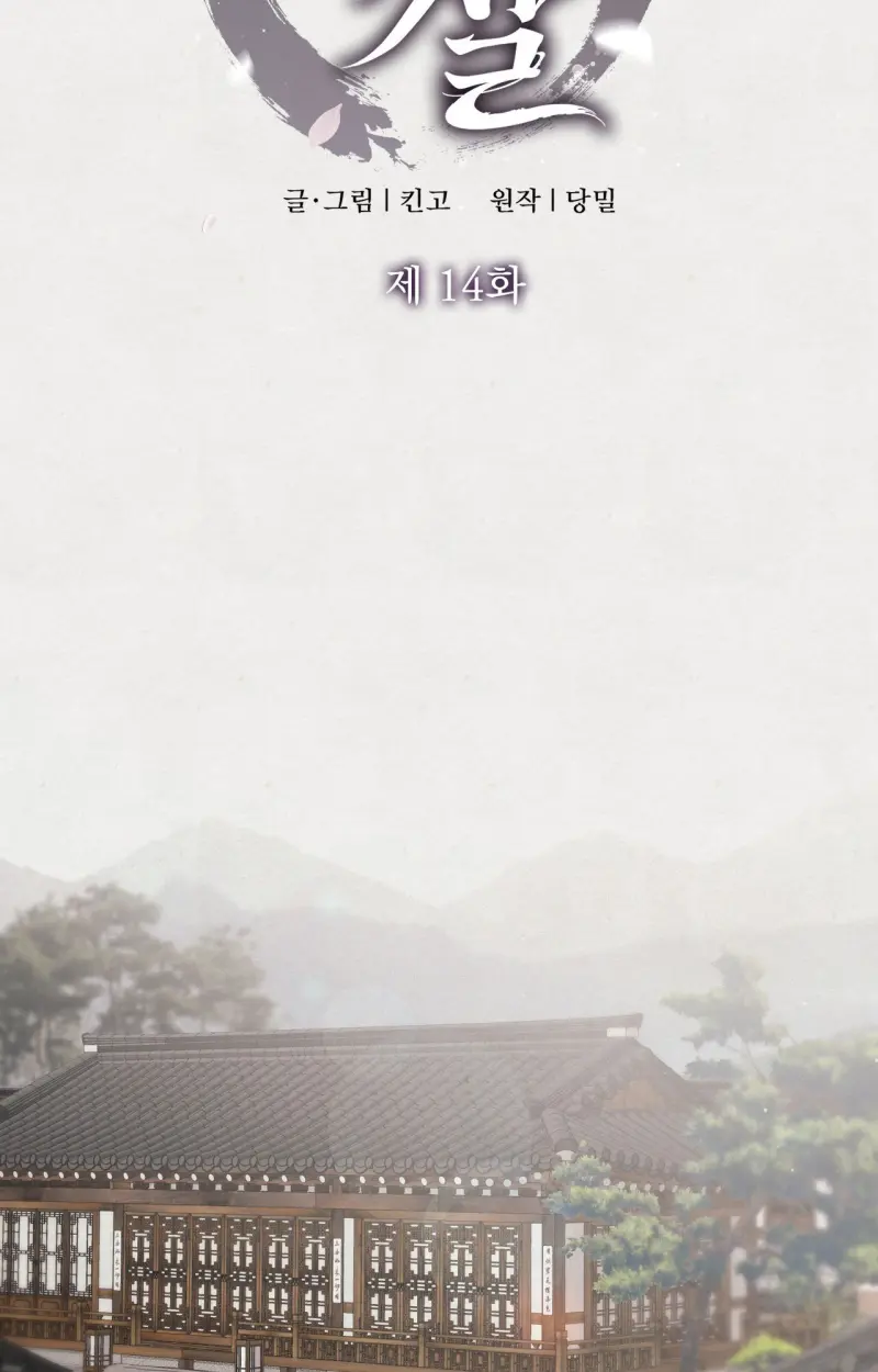 NGHỊCH SÁT Chapter 14 Trang 22