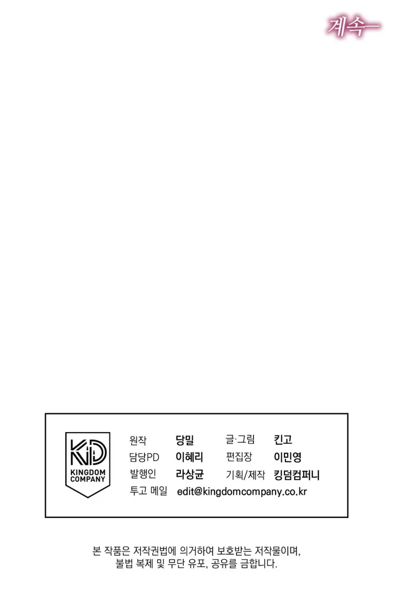 NGHỊCH SÁT Chapter 14 Trang 99