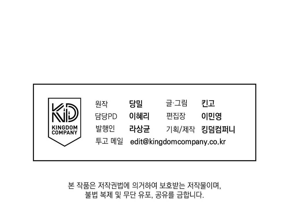 NGHỊCH SÁT Chapter 17 Trang 103