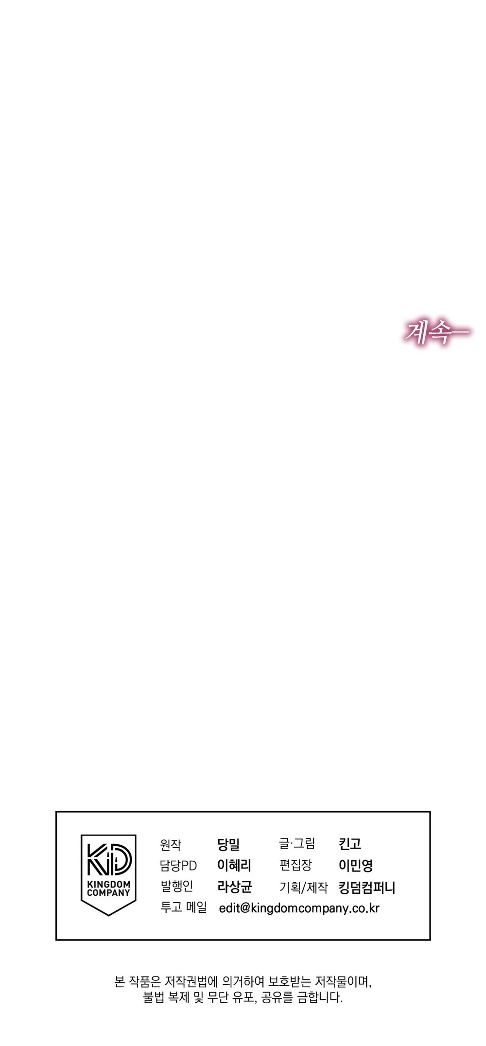 NGHỊCH SÁT Chapter 18 Trang 68