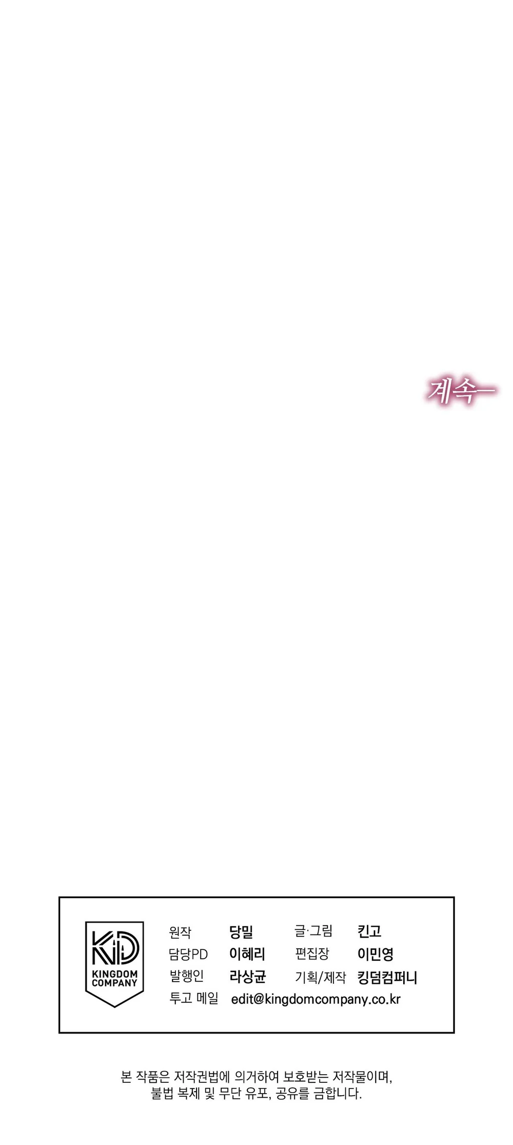 NGHỊCH SÁT Chapter 19 Trang 68