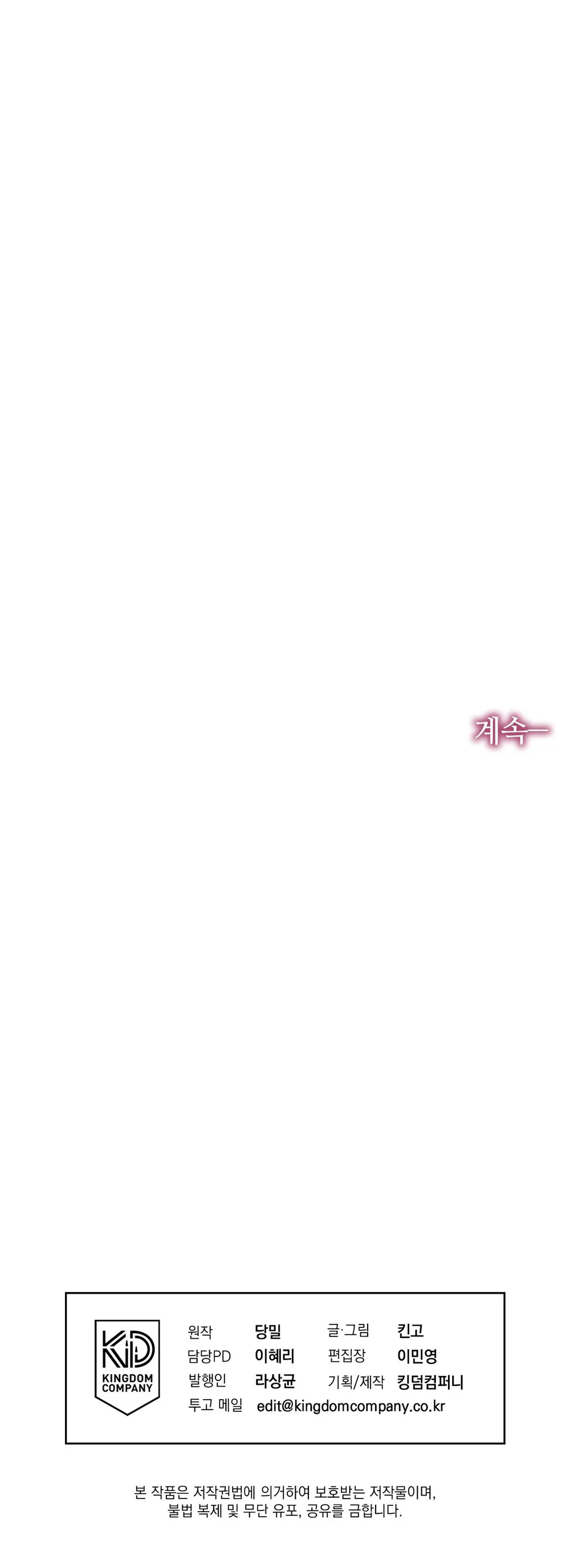 NGHỊCH SÁT Chapter 22 Trang 59