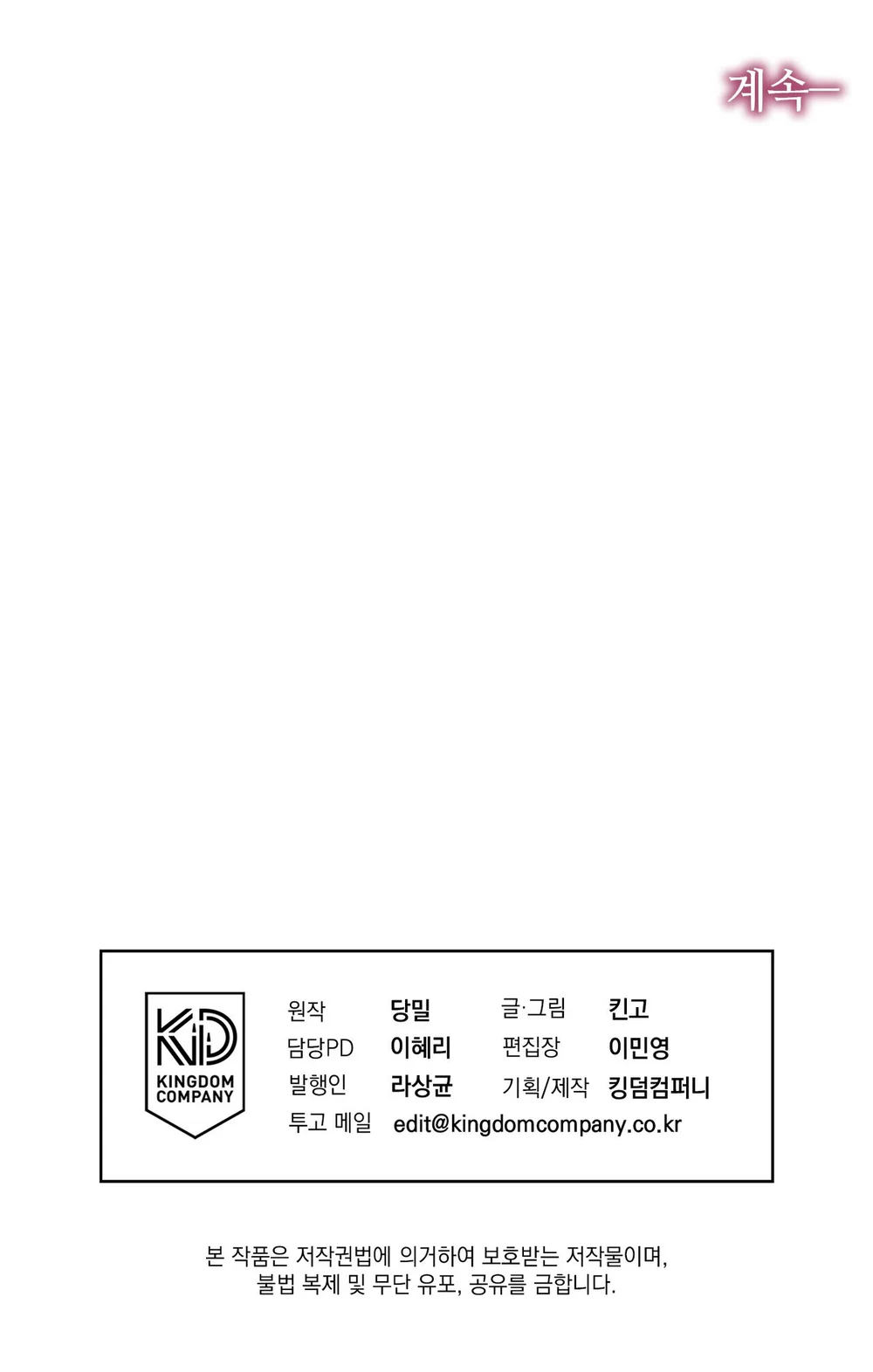 NGHỊCH SÁT Chapter 23 Trang 81