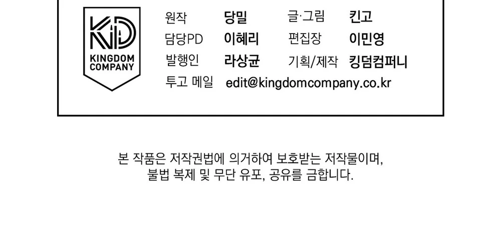 NGHỊCH SÁT Chapter 24 Trang 55