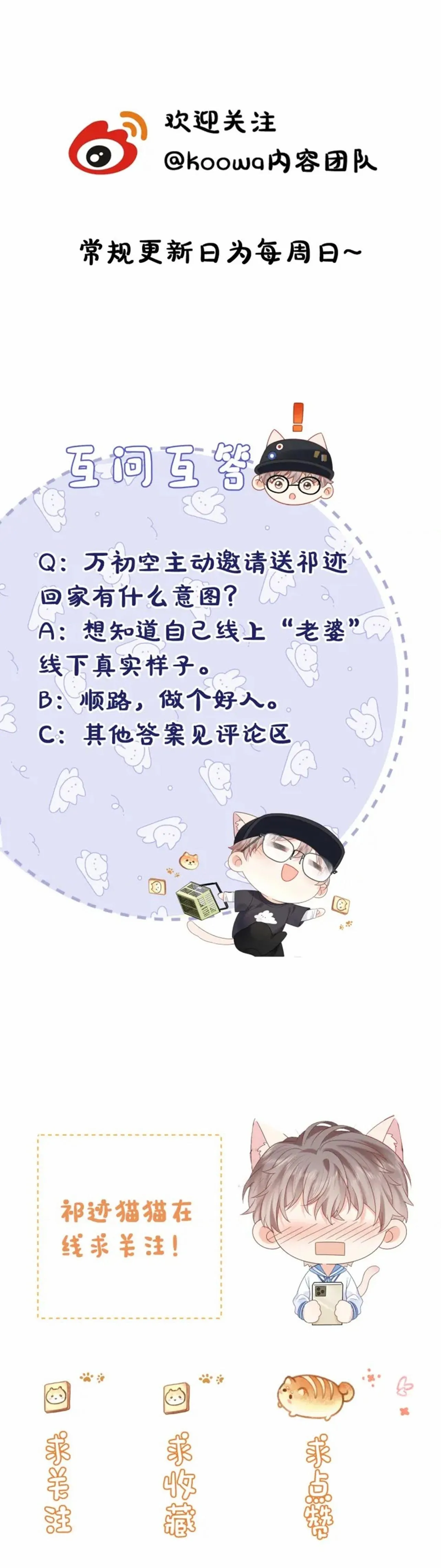 Nghiêm Cấm Bịa Đặt Tin Đồn Chapter 3 Trang 28