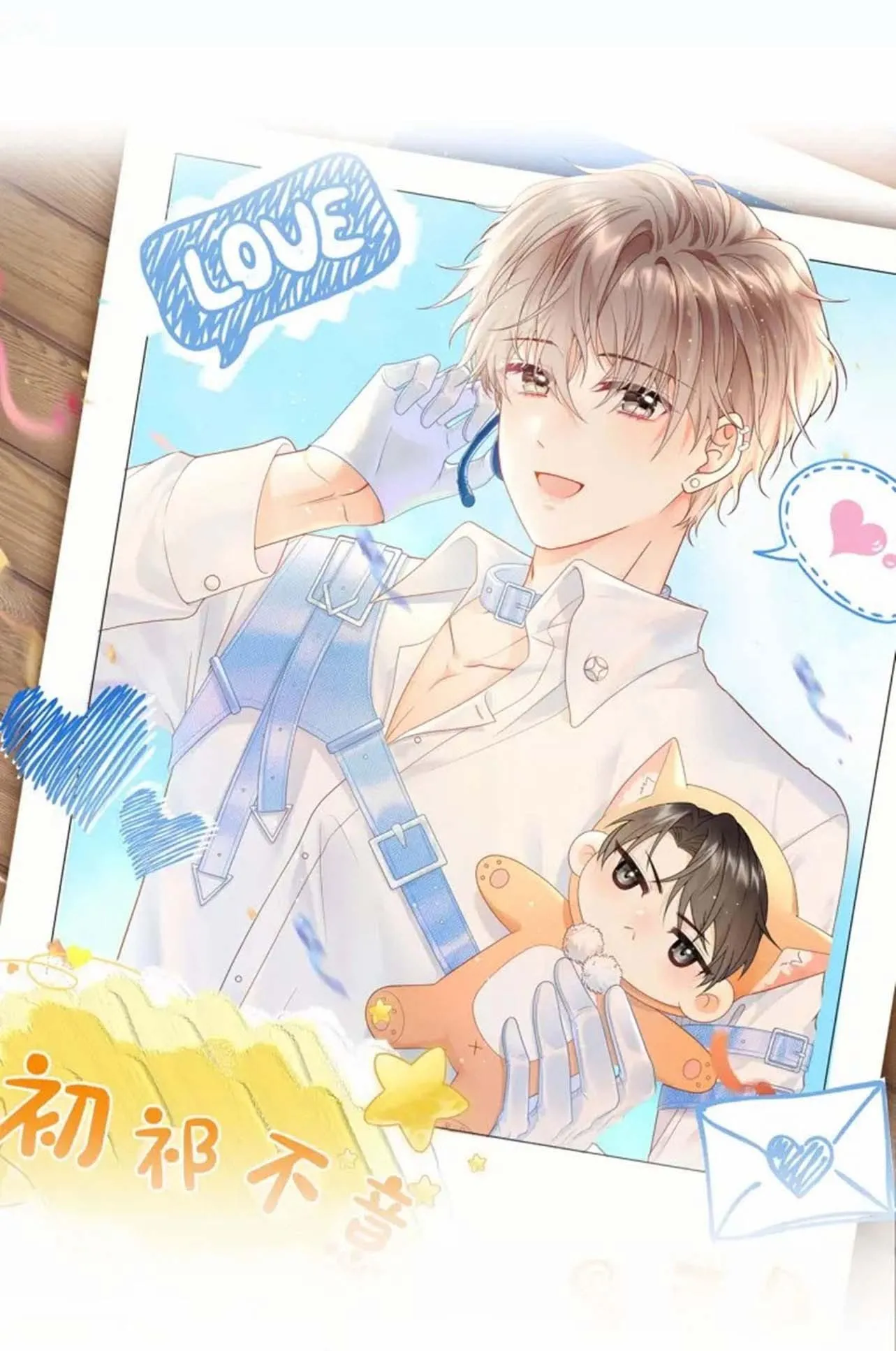 Nghiêm Cấm Bịa Đặt Tin Đồn Chapter 5 Trang 5