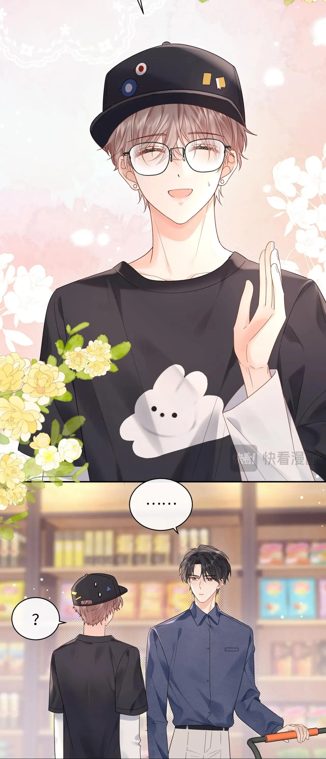 Nghiêm Cấm Bịa Đặt Tin Đồn Chapter 6 Trang 23