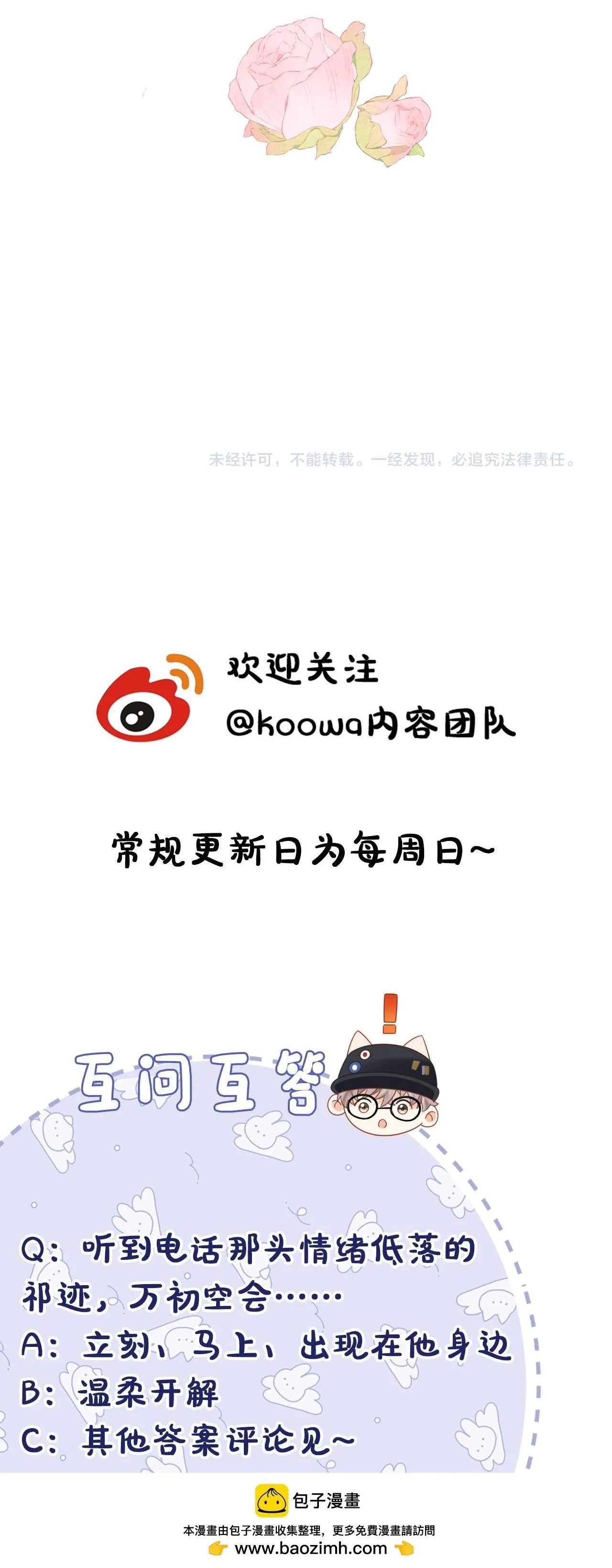 Nghiêm Cấm Bịa Đặt Tin Đồn Chapter 36 Trang 14