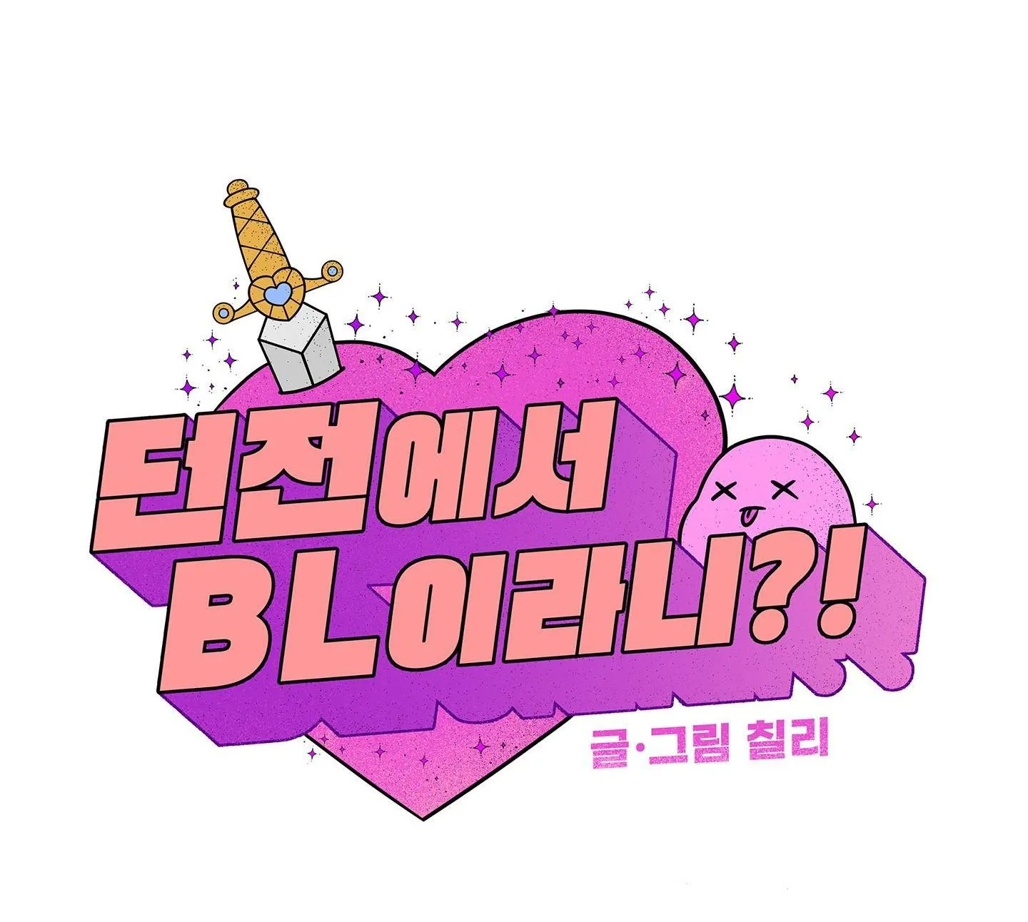 NGHIỆN CUỒNG CÔNG-BDSM CÙNG SẸC Chapter 63 Trang 3