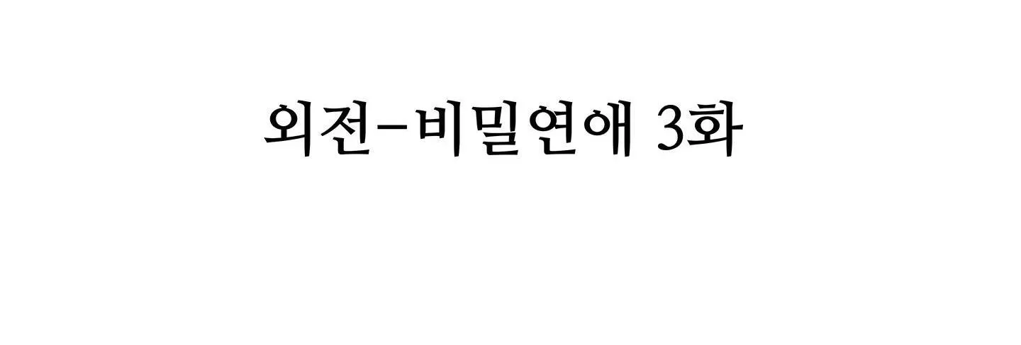 NGHIỆN CUỒNG CÔNG-BDSM CÙNG SẸC Chapter 63 Trang 4