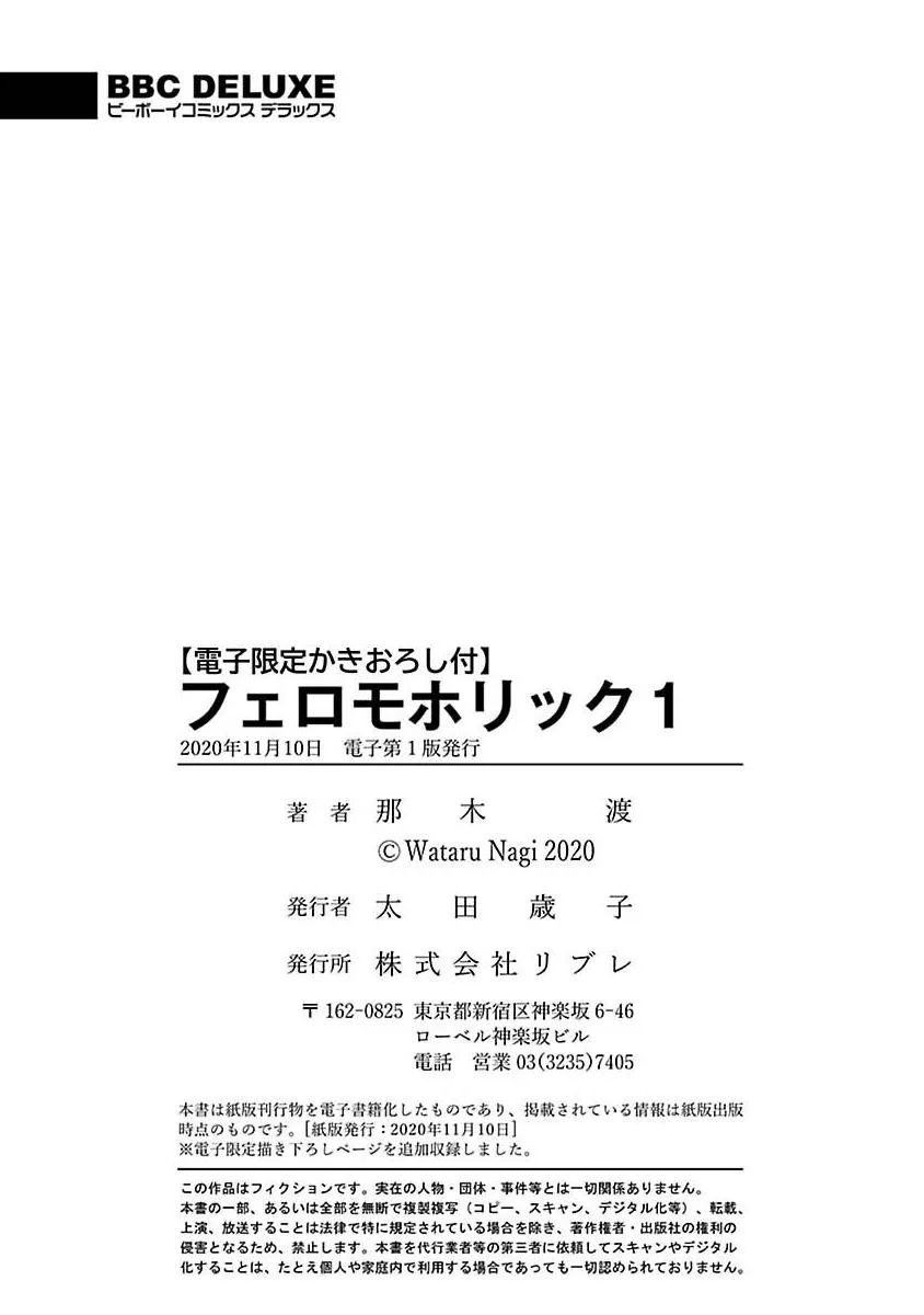 Nghiện Mùi Hương Chapter 6 Trang 7