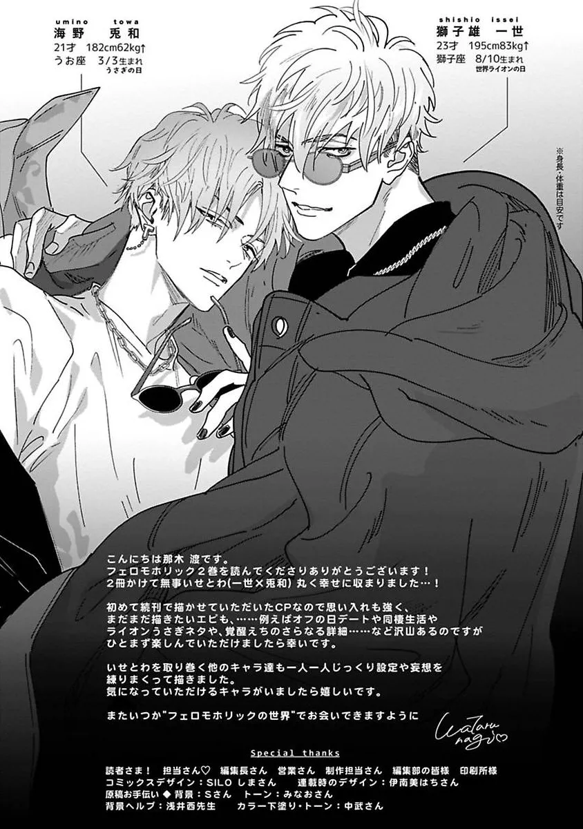 Nghiện Mùi Hương Chapter 10 Trang 54