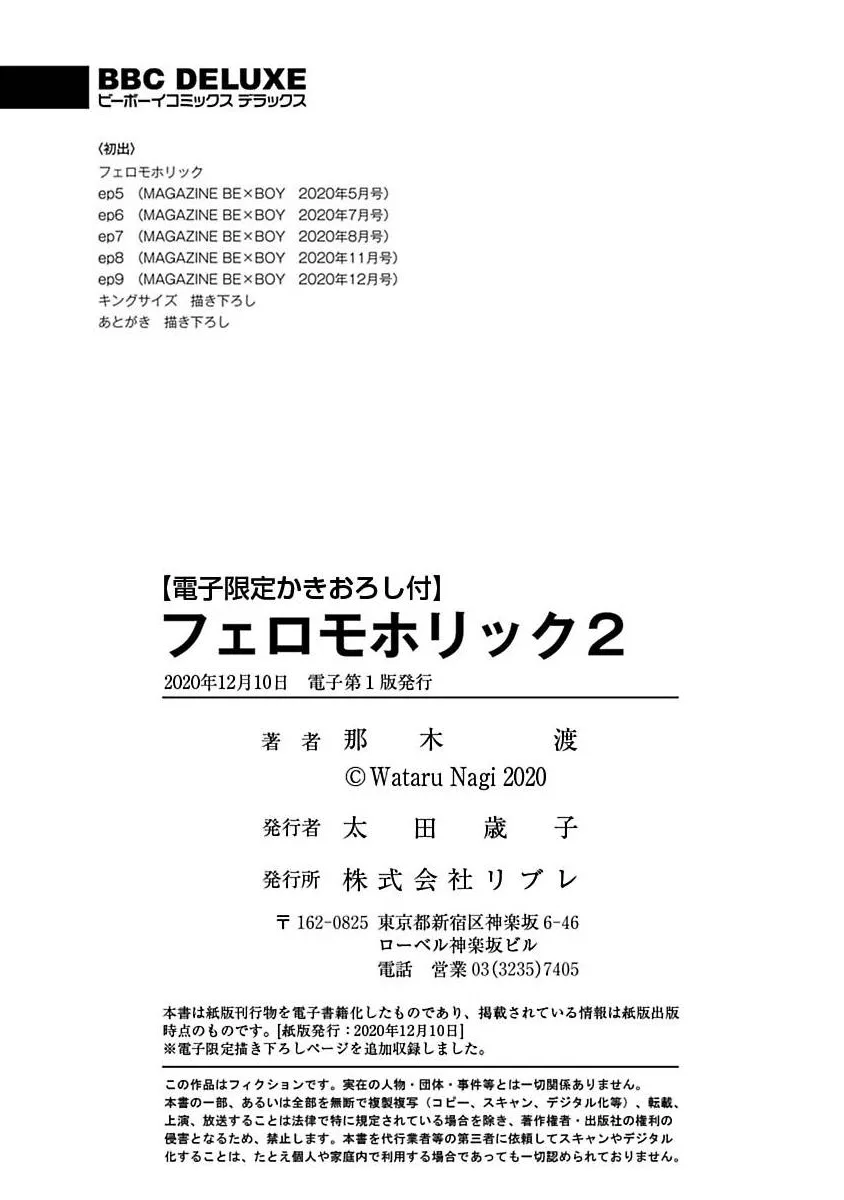 Nghiện Mùi Hương Chapter 10 Trang 56