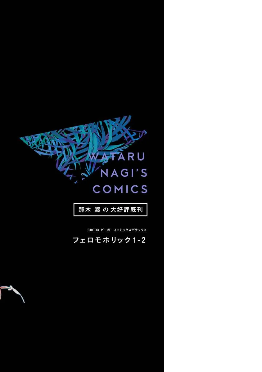 Nghiện Mùi Hương Chapter 10 Trang 57