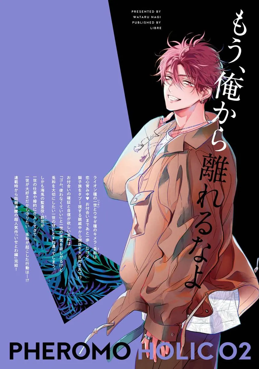 Nghiện Mùi Hương Chapter 10 Trang 58