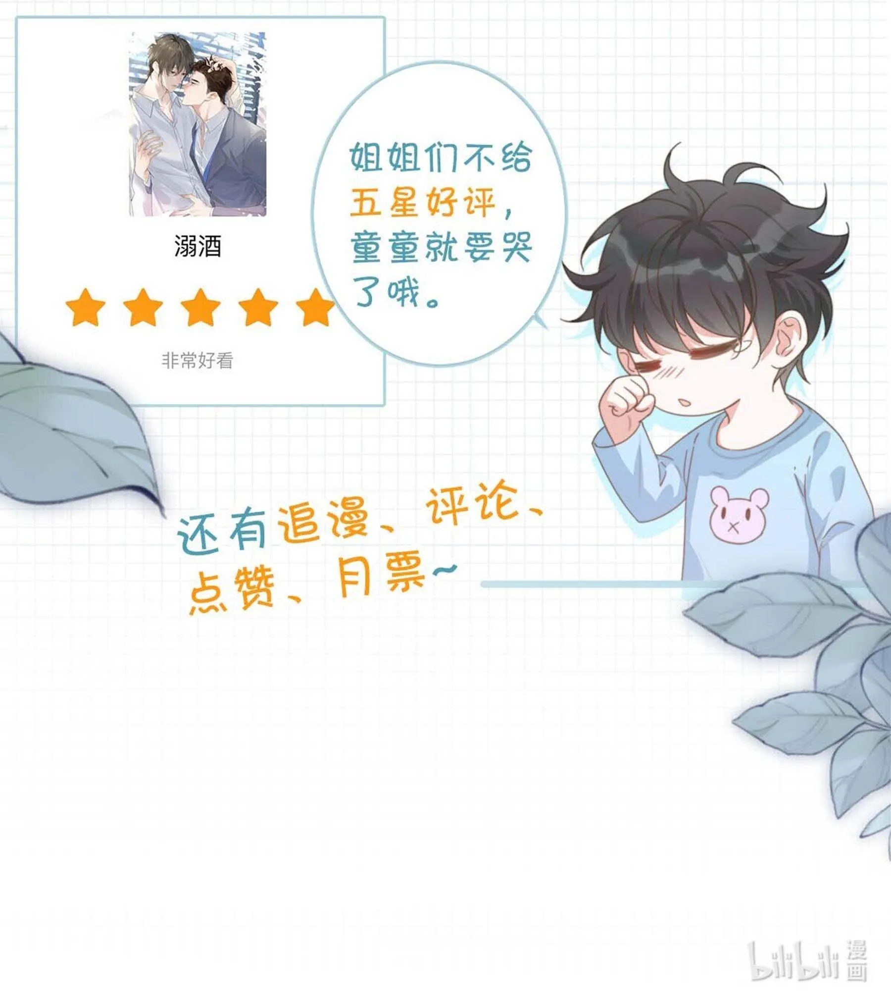 Nghiện Rượu Chapter 17 Trang 47