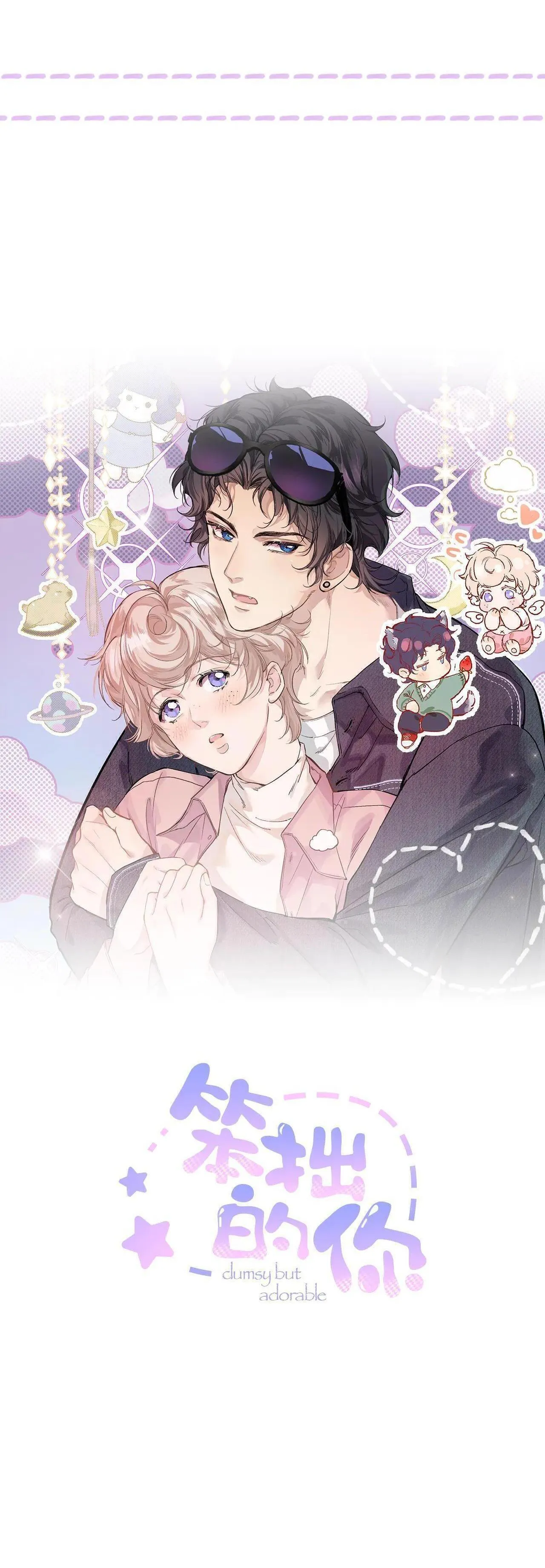 Ngốc Nghếch Đáng Yêu Chapter 8 Trang 4