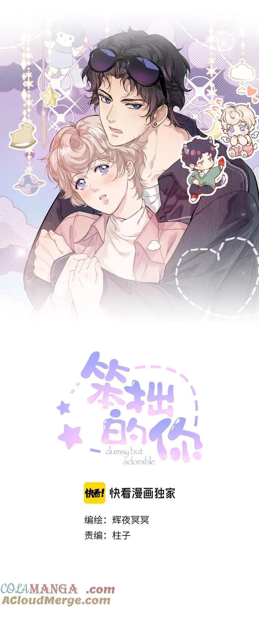 Ngốc Nghếch Đáng Yêu Chapter 15 Trang 3