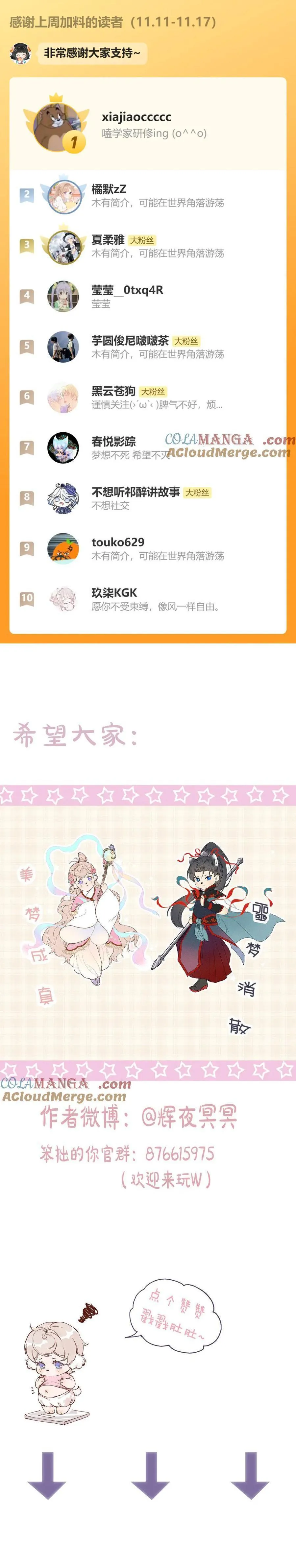 Ngốc Nghếch Đáng Yêu Chapter 15 Trang 19