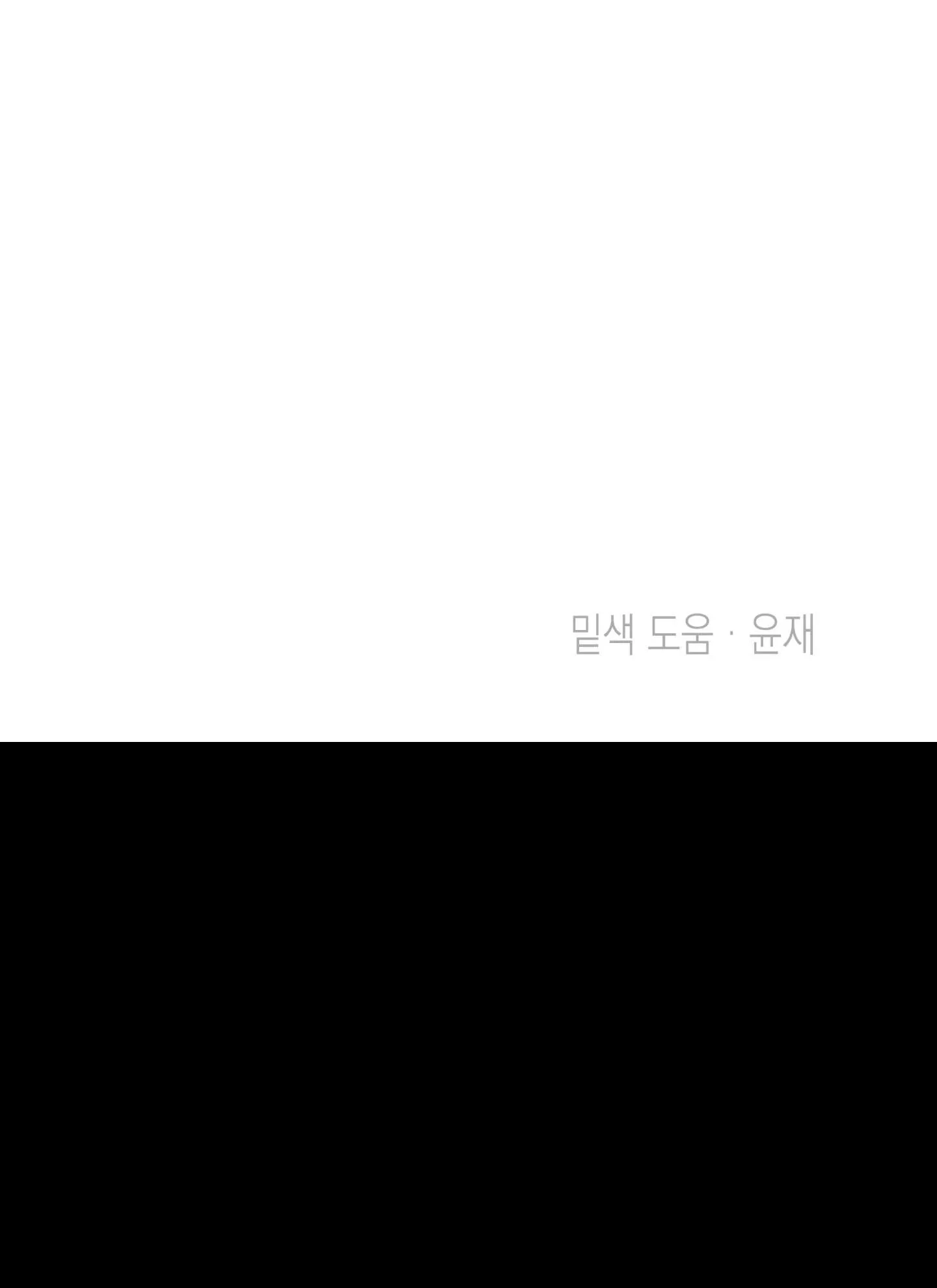 NGÔI NHÀ DỊ THƯỜNG Chapter 25 Trang 67