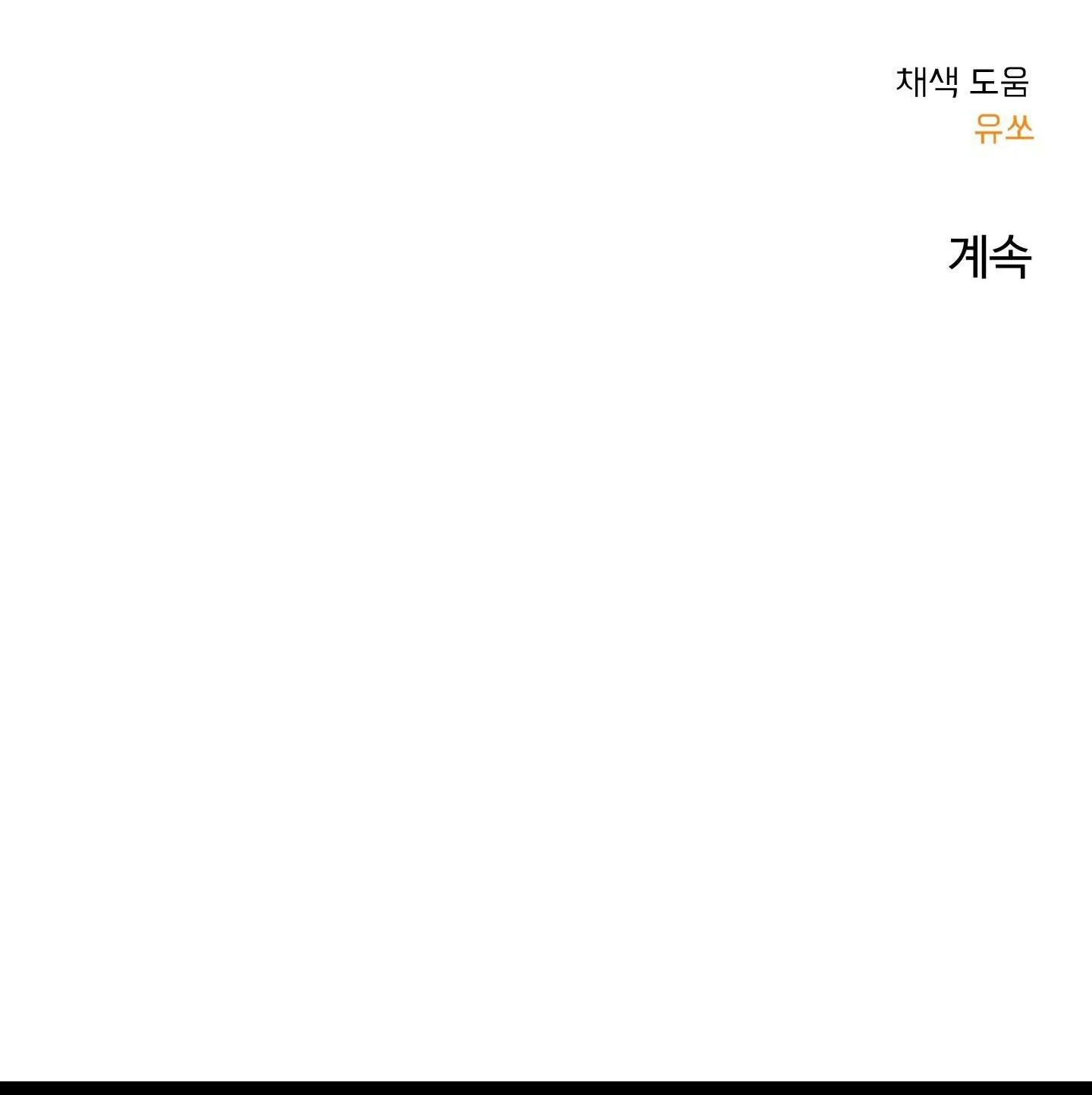 NGÔI NHÀ HƯỚNG MẶT TRỜI MỌC Chapter 33 Trang 65