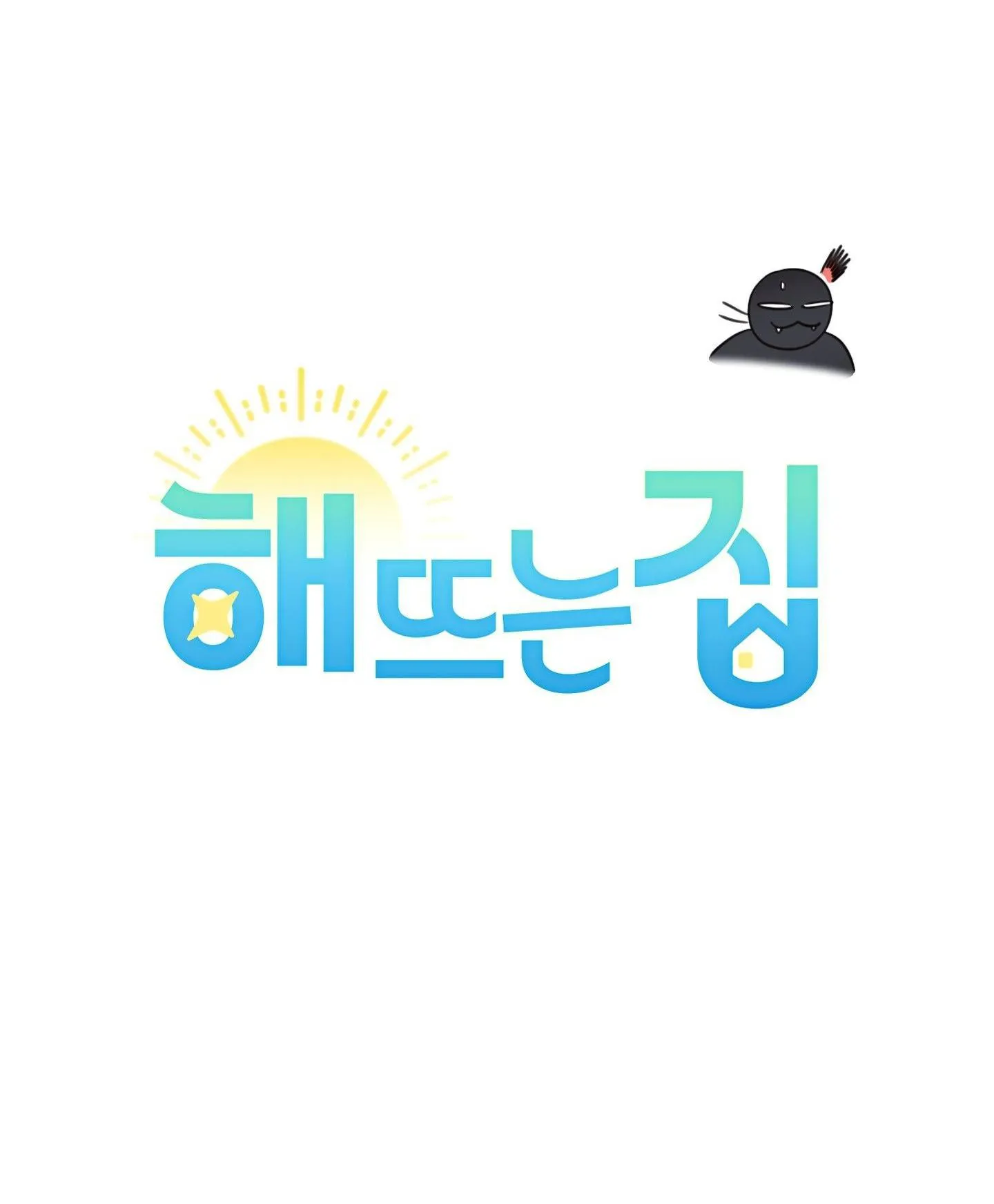 NGÔI NHÀ HƯỚNG MẶT TRỜI MỌC Chapter 39 Trang 17