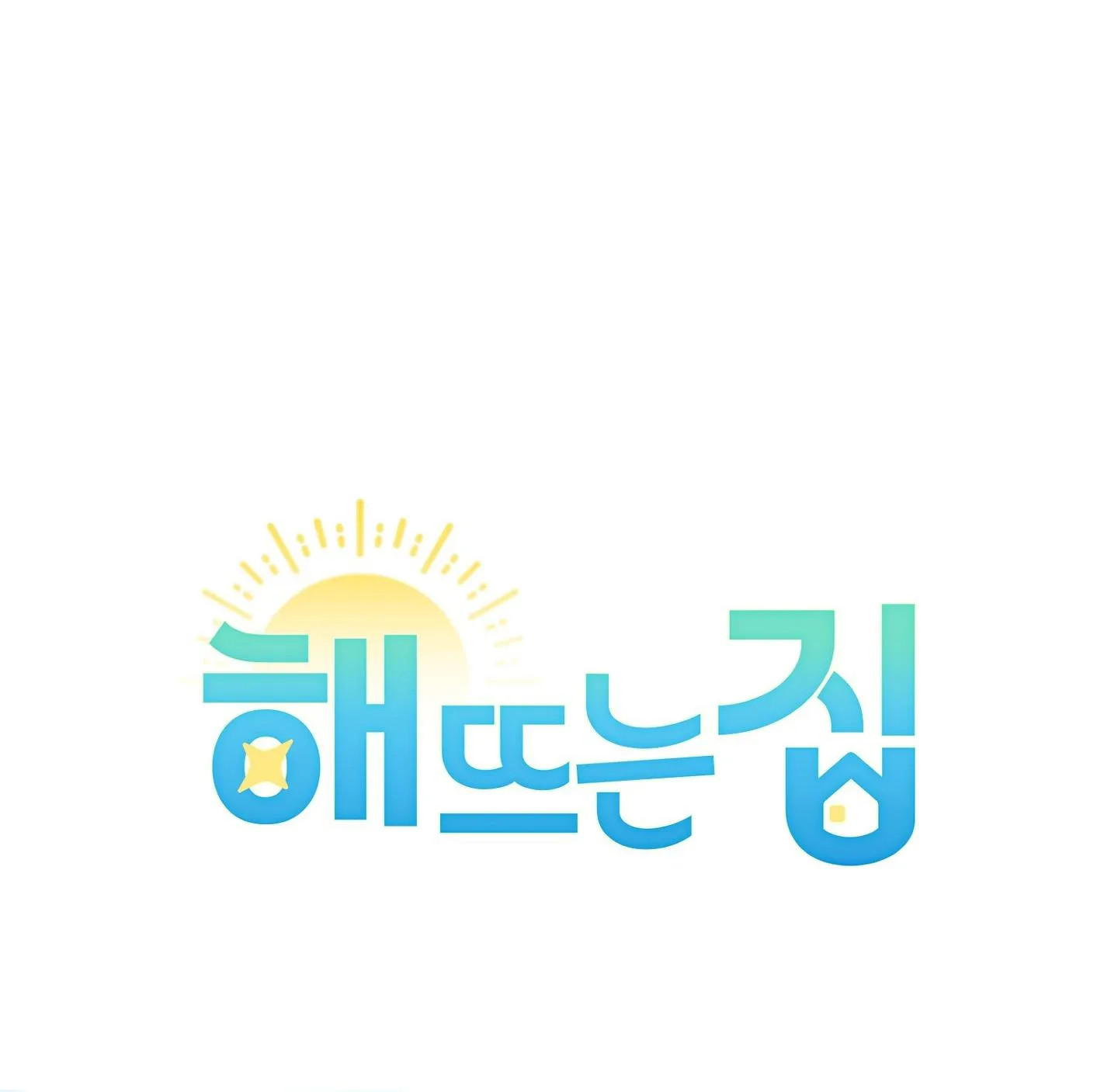 NGÔI NHÀ HƯỚNG MẶT TRỜI MỌC Chapter 46 Trang 17