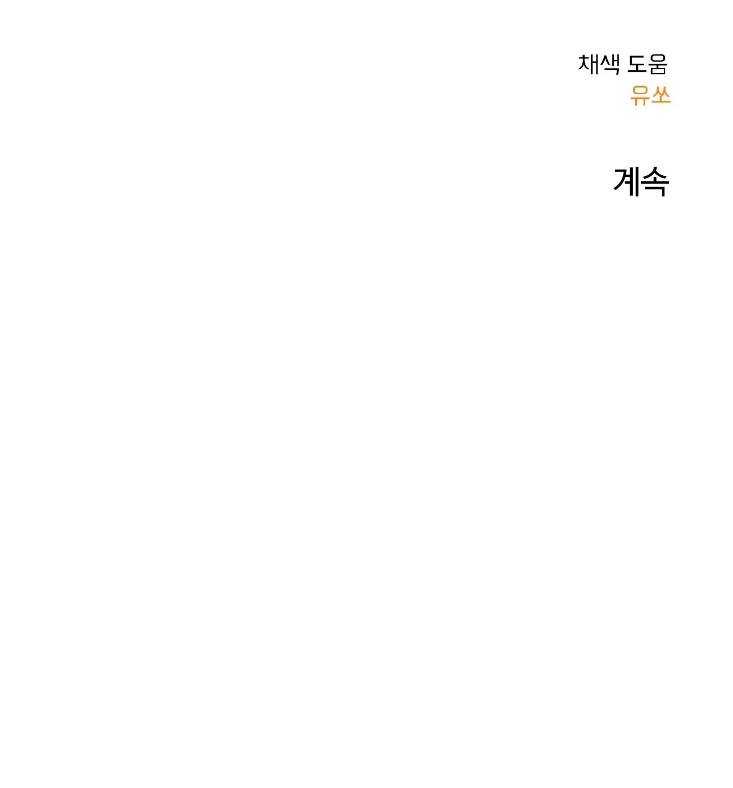 NGÔI NHÀ HƯỚNG MẶT TRỜI MỌC Chapter 46 Trang 59