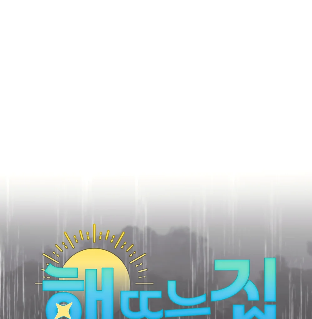 NGÔI NHÀ HƯỚNG MẶT TRỜI MỌC Chapter 73 Trang 16