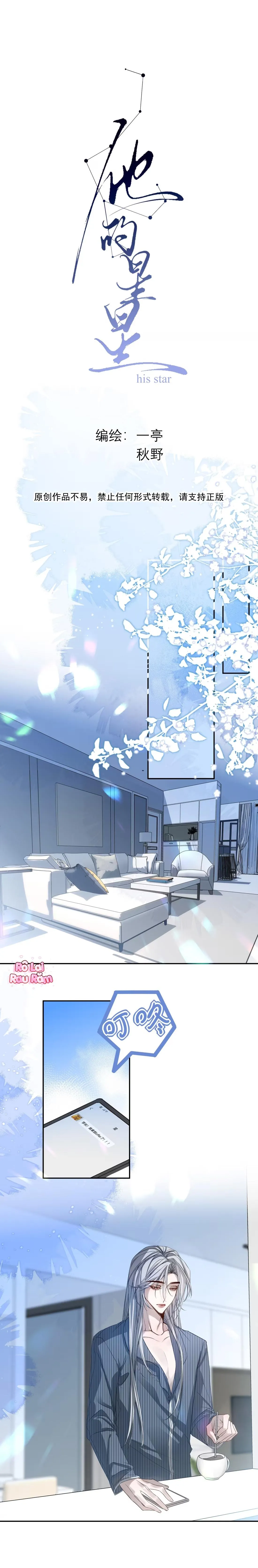 Ngôi Sao Của Anh Ấy Chapter 4 Trang 3