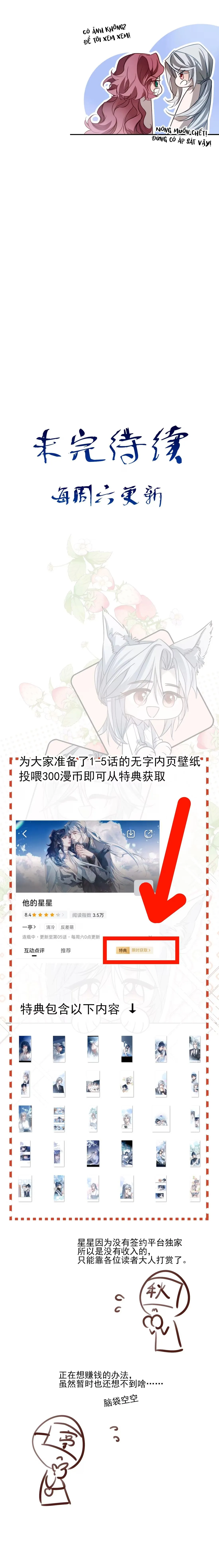 Ngôi Sao Của Anh Ấy Chapter 6 Trang 12