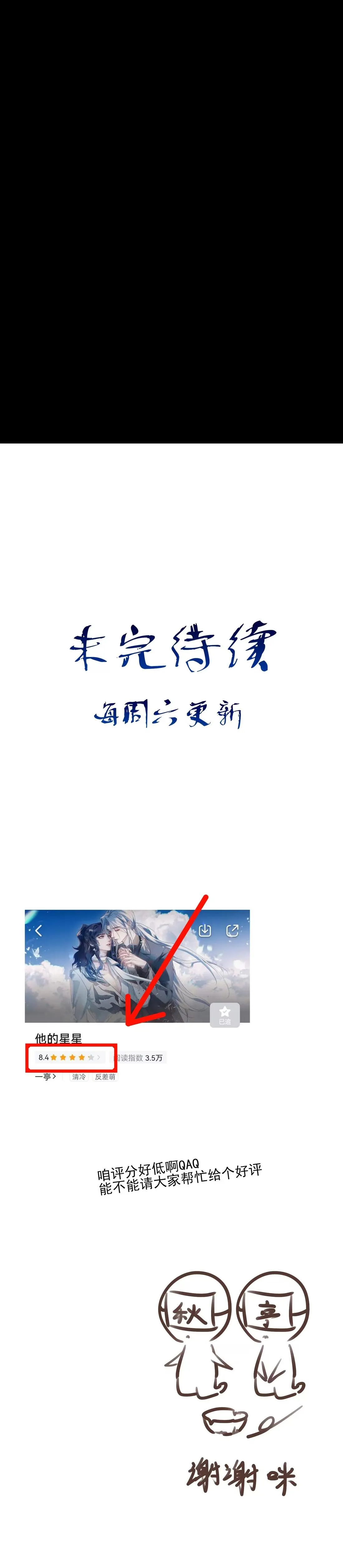 Ngôi Sao Của Anh Ấy Chapter 7 Trang 15