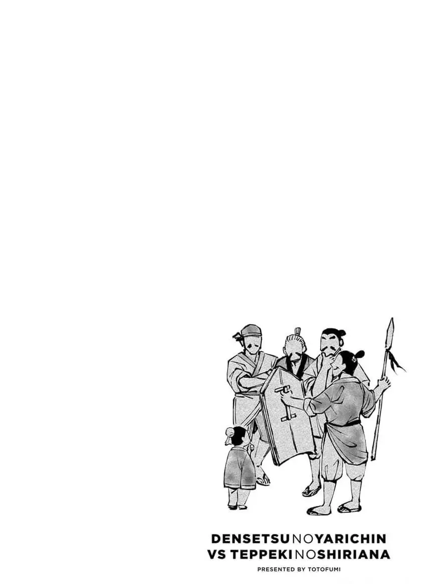 Ngọn Giáo Bất Bại VS Tấm Khiên Bất Phá Chapter 1 Trang 33