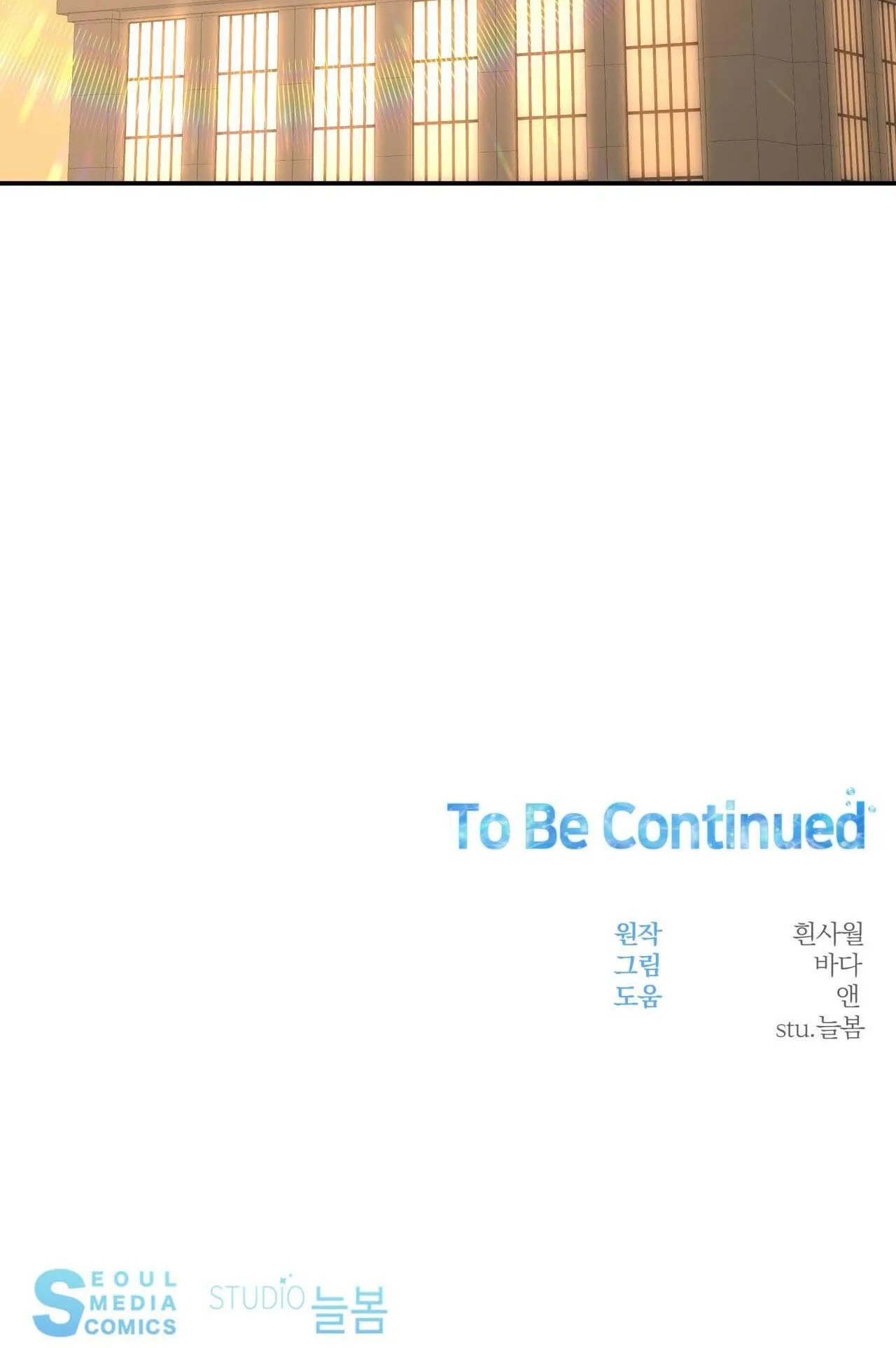 NGỌT NGÀO NÀY ĐỀU LÀ THẬT SAO? Chapter 7 Trang 98