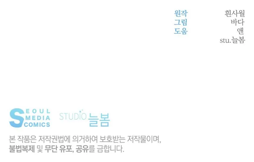 NGỌT NGÀO NÀY ĐỀU LÀ THẬT SAO? Chapter 8 Trang 117