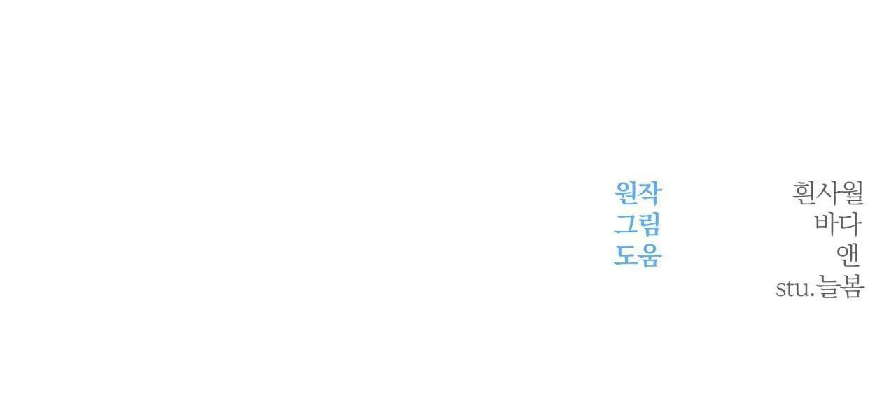 NGỌT NGÀO NÀY ĐỀU LÀ THẬT SAO? Chapter 9 Trang 108