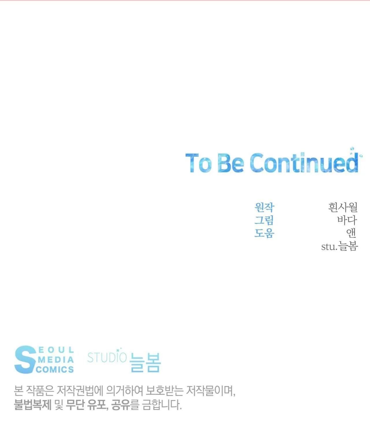 NGỌT NGÀO NÀY ĐỀU LÀ THẬT SAO? Chapter 1 Trang 35