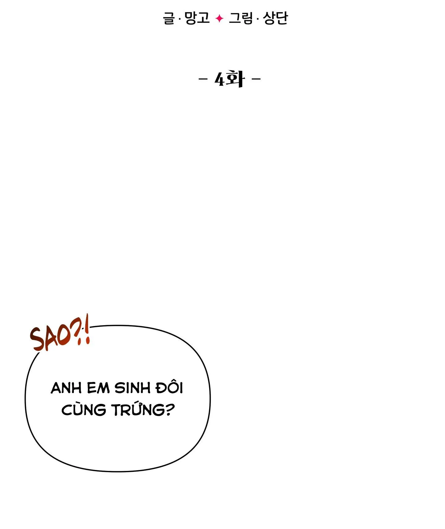 (END) NGỦ HAY CHỊCH? Chapter 4 Trang 9