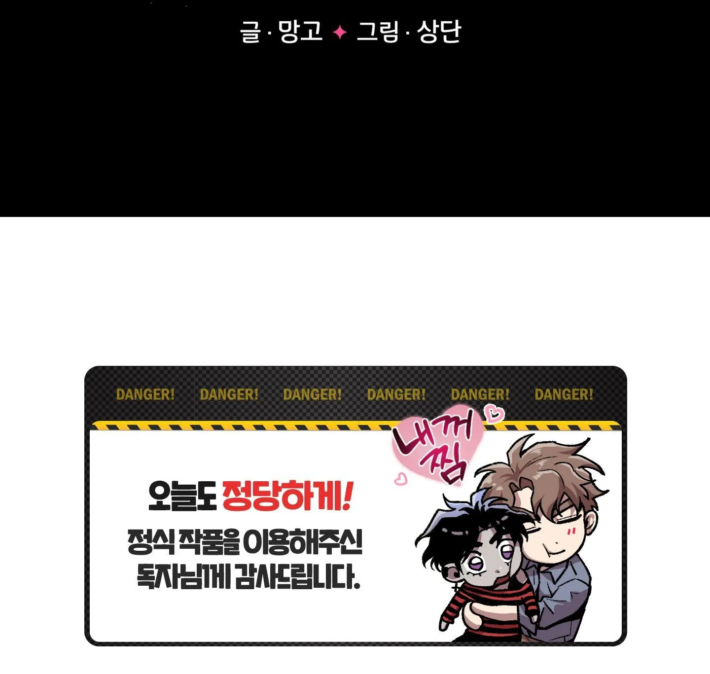 (END) NGỦ HAY CHỊCH? Chapter 4 Trang 55