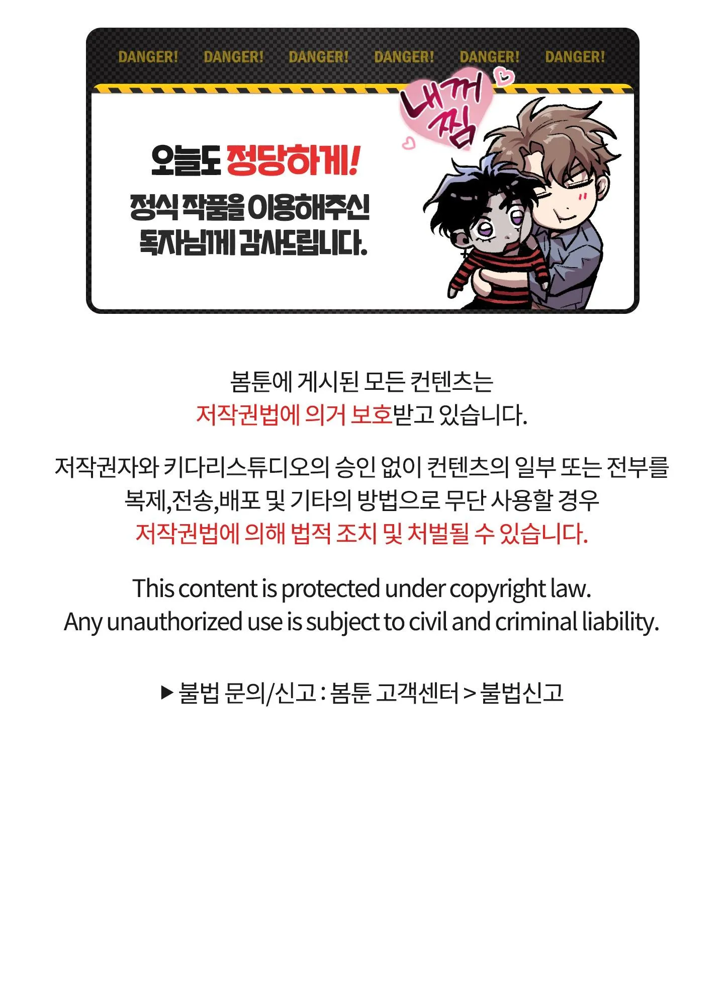 (END) NGỦ HAY CHỊCH? Chapter 6 Trang 21