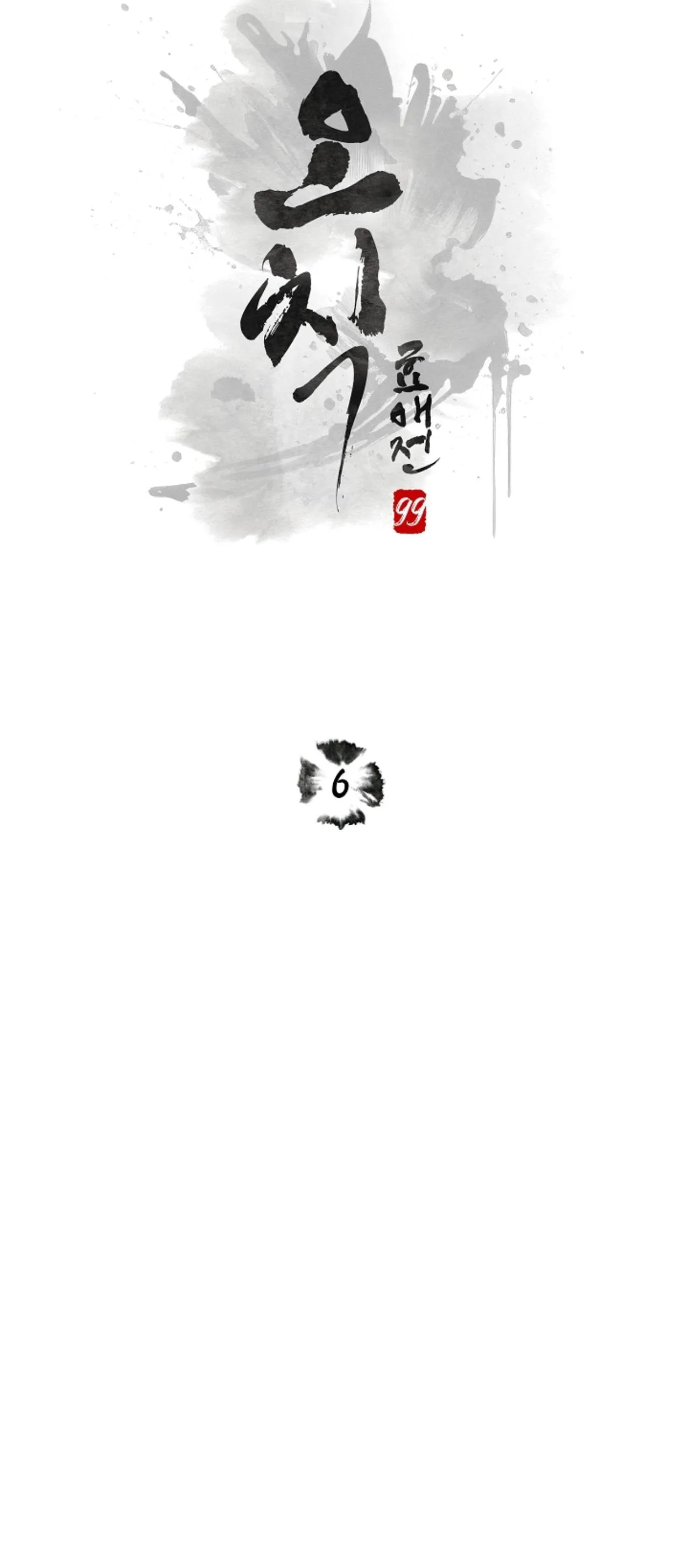 Ngũ tắc: hiếu ái truyện Chapter 6 Trang 10