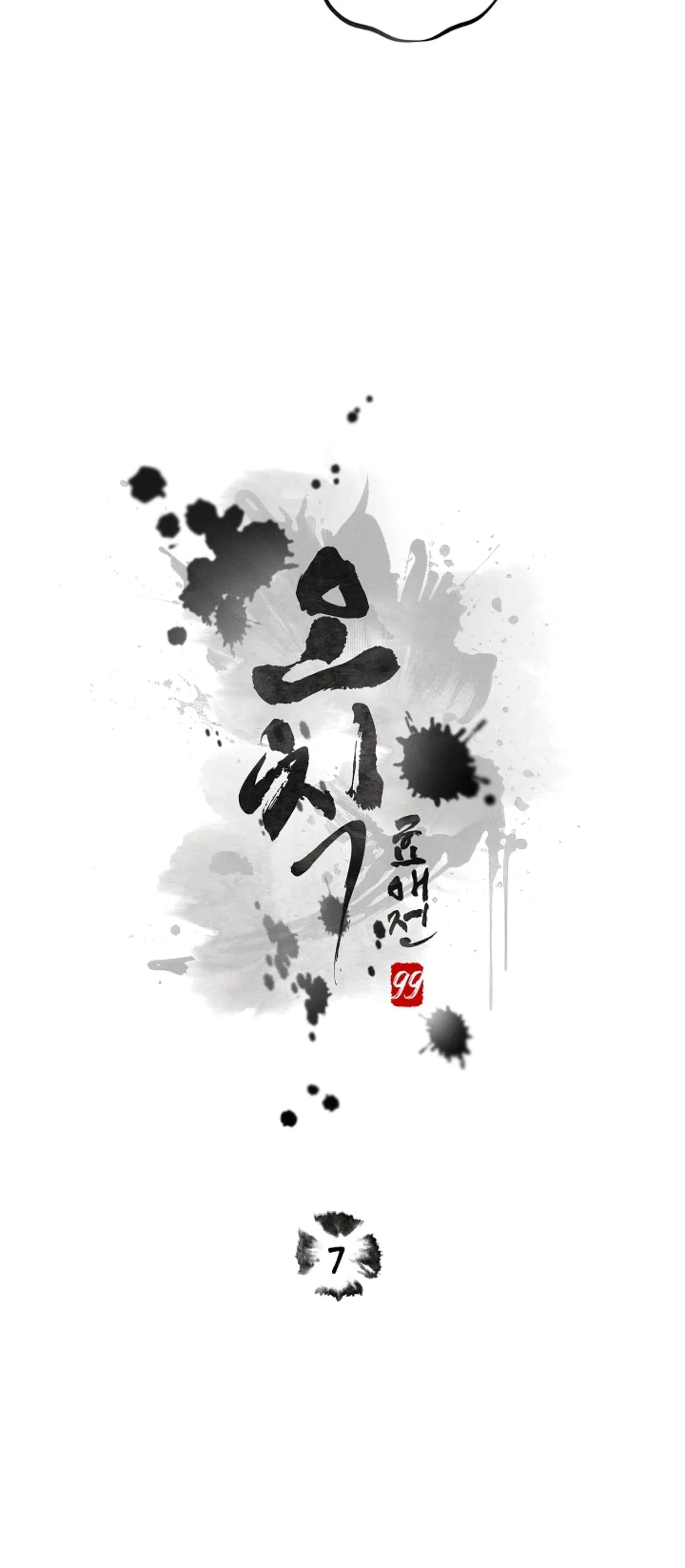 Ngũ tắc: hiếu ái truyện Chapter 7 Trang 10