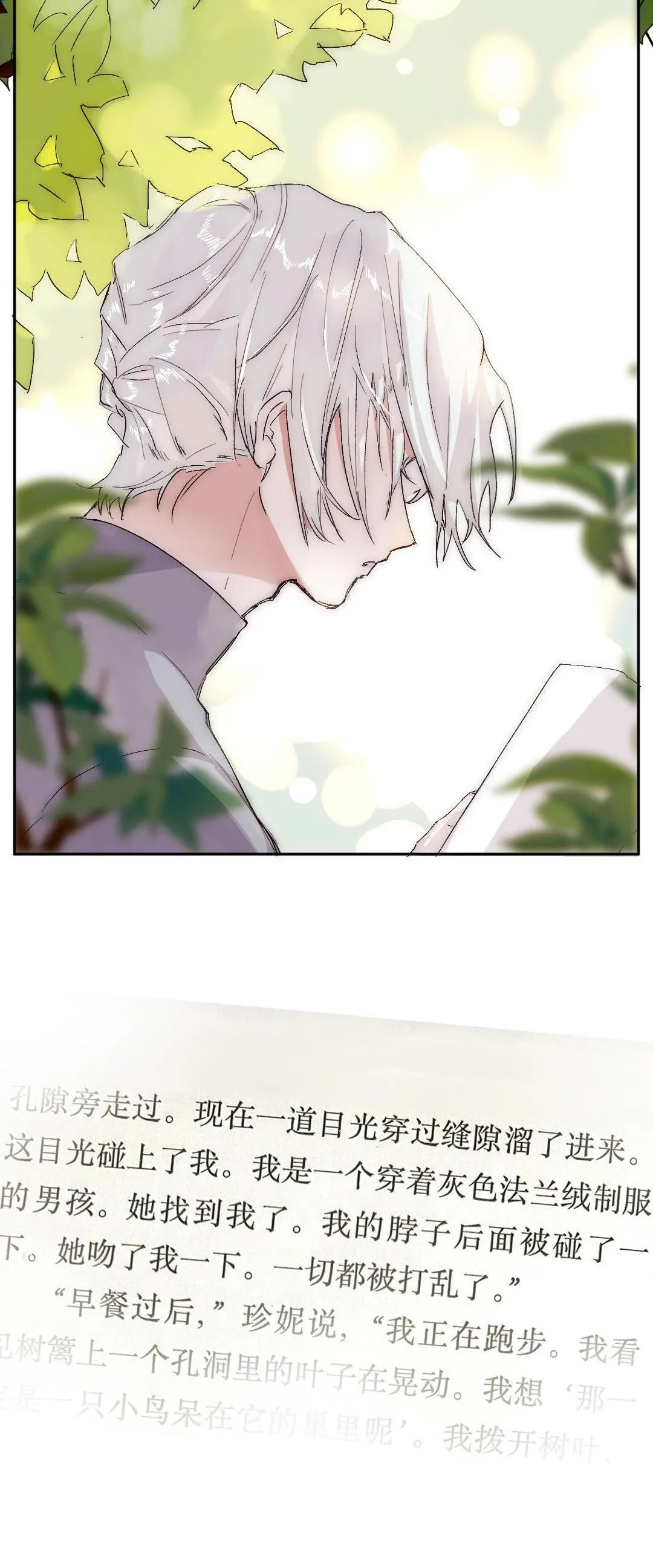 Ngủ Trong Cuốn Sách Của Tôi Chapter 6 Trang 3