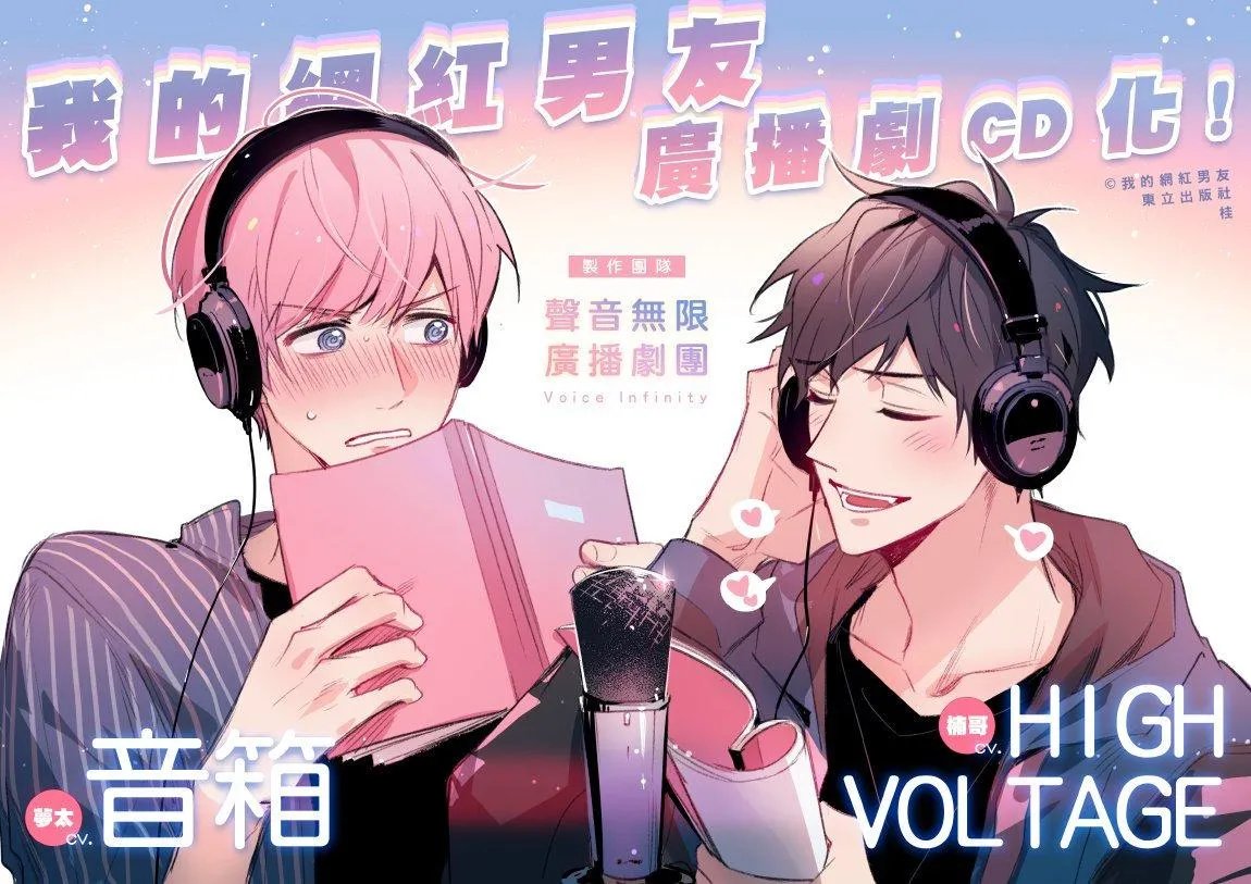 Người Bạn Trai Có Sức Ảnh Hưởng Của Tôi Chapter 14 Trang 23