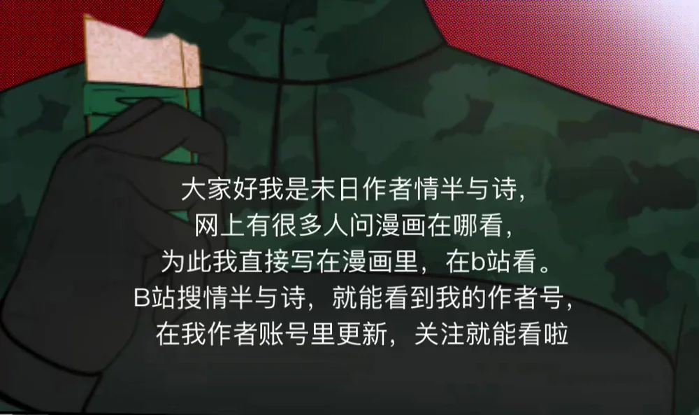 Người Bảo Hộ Mạt Thế Chapter 19 Trang 3